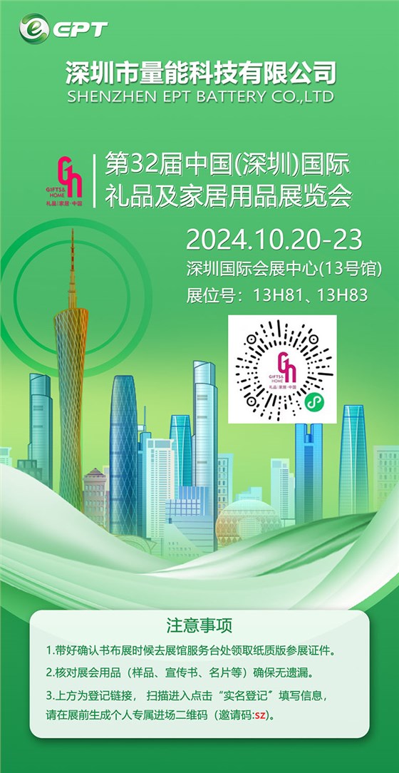 展會(huì)賣(mài)家邀請(qǐng)函(1)