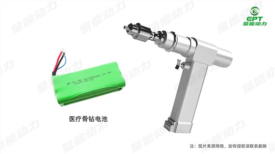 醫(yī)療骨鉆設備電池